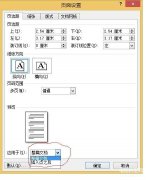 打印格式怎么调成纵向（解决文档中横竖打印有妙招）