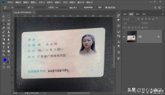 电子版身份证复印件怎么弄（制作身份证复印件步骤）