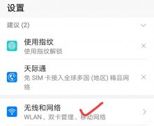 网络信号差怎么解决（提升无线网络信号的方法）