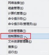 电脑怎么更改管理员账户（win8取消管理员密码步骤）