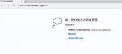 microsoft edge浏览器打不开怎么办（win10系统edge无法访问网页解决步骤）