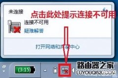 台式电脑网络连接有个红叉怎么办（电脑上不了网的原因分析和解决办法）