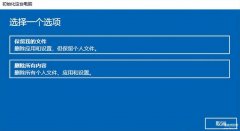 系统重置所有文件删除了怎么恢复（恢复出厂设置数据丢失找回方法）