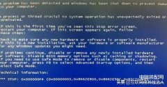 0x000000f4蓝屏是怎么回事（蓝屏代码0x000000f4的解决方法）