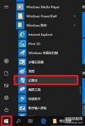 全屏游戏任务栏不隐藏怎么设置（视频全屏时任务栏无法隐藏的解决方法）