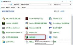 为什么电脑关机后又自动开机win10(电脑关机后又自动重启的解决方法)