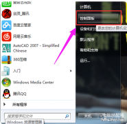 电脑蓝牙在哪里打开win7系统(win7系统打开蓝牙操作方法)
