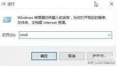 win10清理电脑垃圾cmd命令是什么(Win10清理dns缓存的详细操作流程)