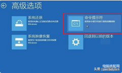 0xc000000e修复引导win10步骤(win10手动修复引导小妙招)