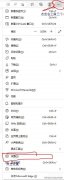 edge怎么设置主页（恢复edge浏览器默认主页流程详情）