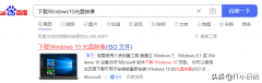电脑系统怎么更新windows10（免费升级正版win10系统教程）