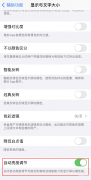 iphone关闭自动调节亮度还是没用（苹果自动亮度调节失灵的处理方法）