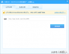 vivo手机忘记账户密码怎么办刷机（vivo x6d x6l 数据线刷机教程）
