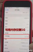 苹果手机内存不够了怎么清除缓存（iPhone全自动清理垃圾和缓存教程）