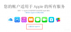 苹果官网id怎么注册（注册Apple ID最新详细的流程）