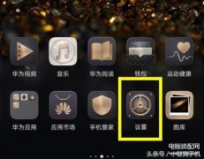 华为怎么设置来电铃声最好听（华为设置自定义铃声的详细流程）