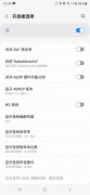 为什么连上蓝牙耳机手机还是外放（无线耳机成功配对的办法）