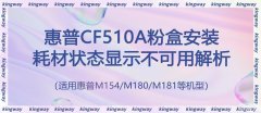 惠普打印机感叹号闪烁是什么意思（打印机故障的处理办法）