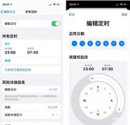 苹果睡眠模式怎么设置（iwatch开启睡眠模式教程）