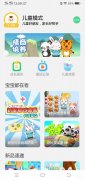 vivo手机儿童模式在哪里设置（vivo手机设置权限操作指南）