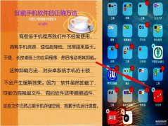 华为手机怎么强制卸载软件（卸载手机APP正确方法）