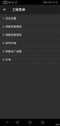 荣耀20电池怎样校准（华为手机电池校正方法）