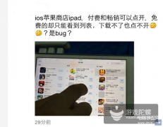 ipad无法下载app是什么原因（苹果应用商店安装软件教程）