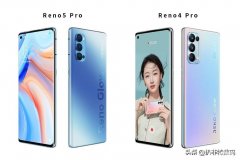 oppo4pro和oppo5pro哪个好（OPPO Reno4 Pro和Reno5 Pro入手建议）