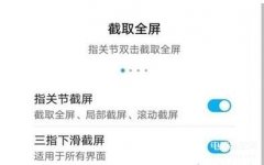手机如何滚动截屏方法（荣耀50pro截长屏方法介绍）