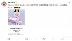 nova7se参数配置详细（华为nova7se测评详述）