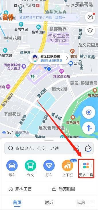 地图导航定位怎么设置（在高德地图上标记位置方法）