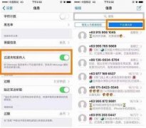 苹果怎么屏蔽短信功能(iPhone设置屏蔽博彩信息方法)