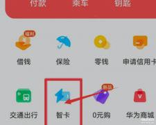 荣耀se50门禁卡功能怎么用(设置nfc门禁卡的详细流程)