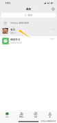 所在位置定位怎么发（微信向好友发送位置/位置共享详细教程）