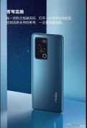 魅族18spro参数配置详解（魅族18s Pro体验报告）