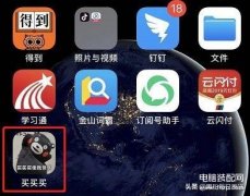 怎么改苹果手机的名字(任意修改iPhone应用名称与图标的小妙招)