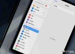 iPad怎么更新系统(平板电脑升级的图文教程)