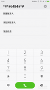 小米打电话就黑屏怎么解决方法(小米手机打电话黑屏的处理小技巧)