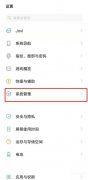 vivo开发者模式怎么开（vivos7开发者选项开启方法分享）
