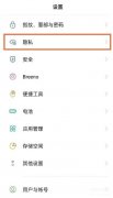 相册设置密码怎么弄（opporeno5k加密相册教程）