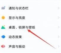 手机桌面怎么设置动态壁纸（在安卓手机桌面上设置为动态壁纸方法）