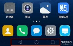 华为手机顶部状态栏怎么隐藏（华为手机图标的设置办法）
