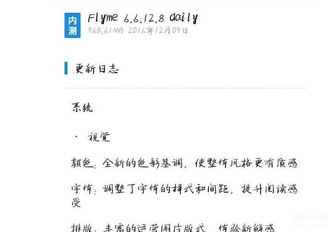 大战将至！曼联官方晒双红会海报：安东尼单人出镜