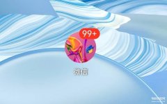 华为手机图标怎么恢复原样（华为手机原始图标的自行更改）