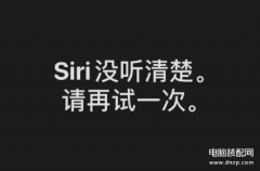 苹果手机的siri唤醒不了怎么解决（iPhone手机语音助手的使用）