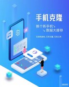 华为新手机如何导入旧手机数据（华为手机的一键迁移）