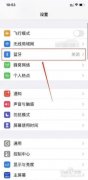 苹果13如何连接蓝牙耳机（iPhone手机配对无线耳机的步骤）