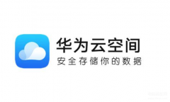 华为手机云空间满了怎么清理删除（华为手机释放内存的技巧）