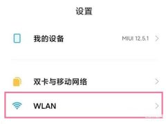 手机怎么分享WiFi密码（小米手机共享无线密码的步骤）