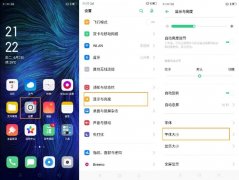 oppo手机桌面字体大小怎么设置（OPPO手机调节字体大小的方法）